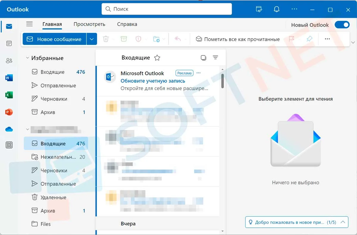 Использование Outlook в России в 2024 году - Интернет-магазин Softnet.Su