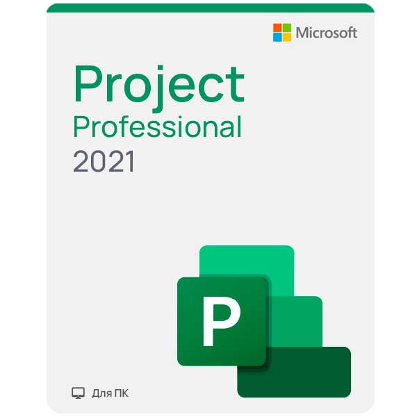 Купить Microsoft Project 2021 Professional