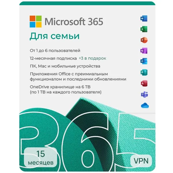 Купить Microsoft 365 Для Семьи (Family) VPN