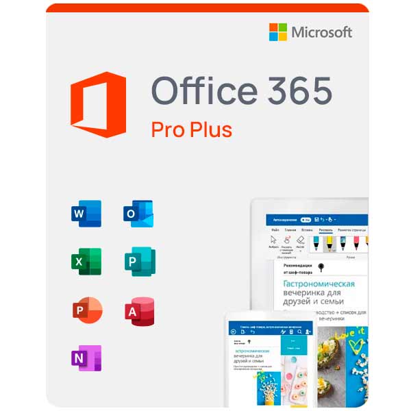 Купить Office 365 Pro Plus