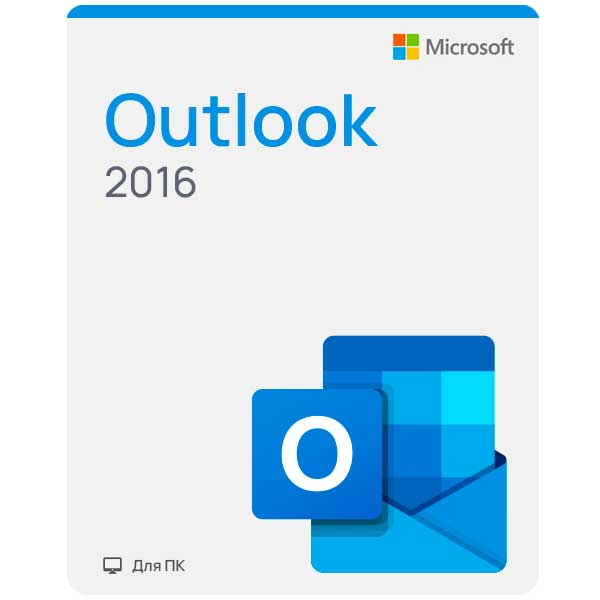 Купить Outlook 2016