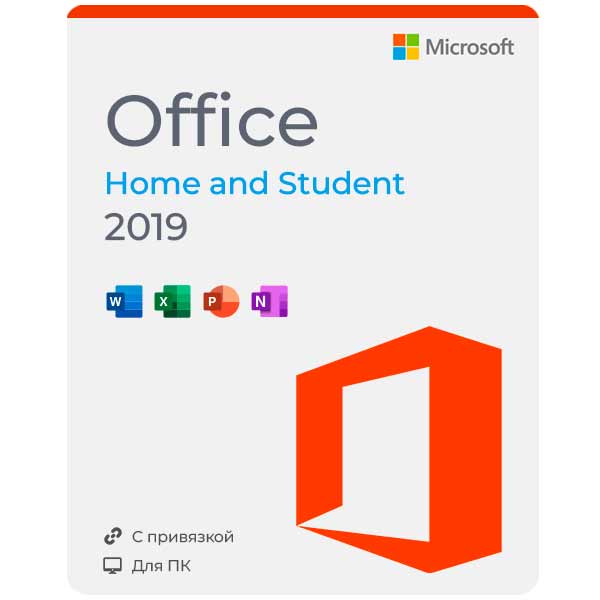 Купить Microsoft Office 2019 для Дома и Учебы