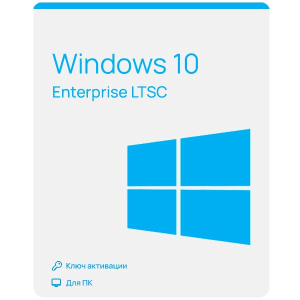 Купить Microsoft Windows 10 Enterprise 2021 LTSC