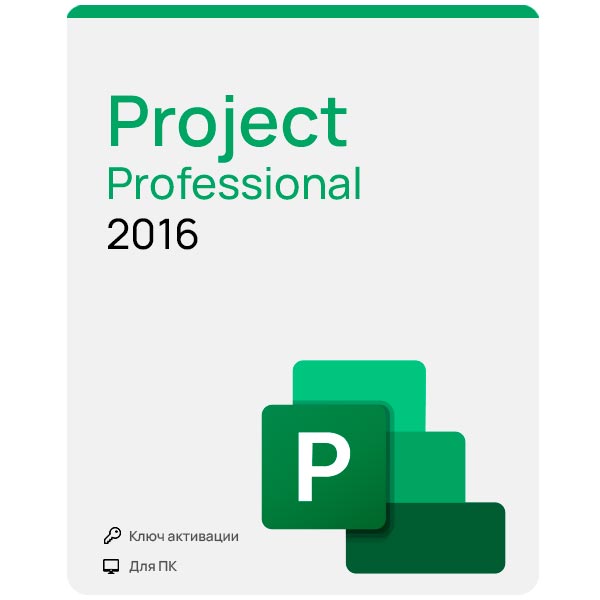 Купить Microsoft Project 2016 Professional