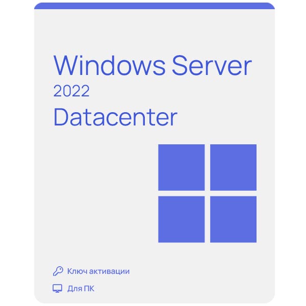 Купить Microsoft Windows Server 2022 Datacenter