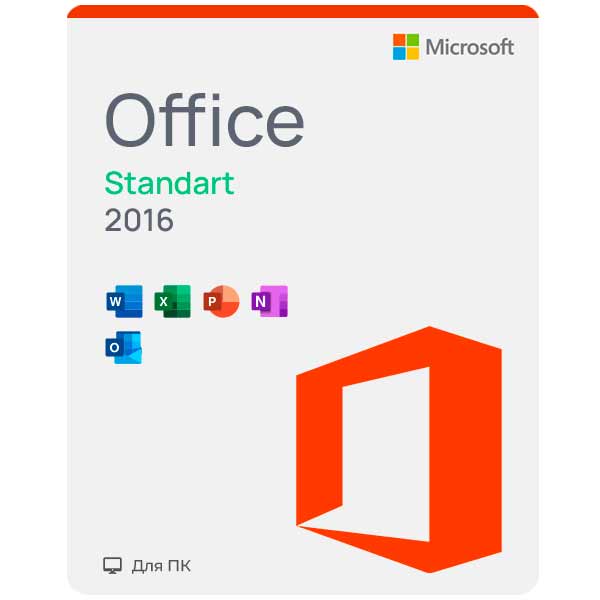Купить Microsoft Office 2016 Standart