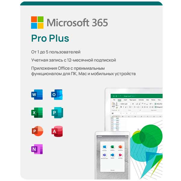 Купить Microsoft 365 Pro Plus