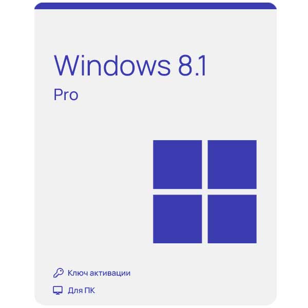 Купить Microsoft Windows 8.1 Professional