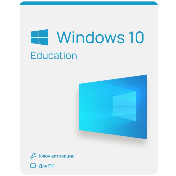 Купить Microsoft Windows 10 Education