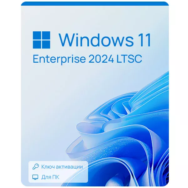 Купить Microsoft Windows 11 Enterprise 2024 LTSC