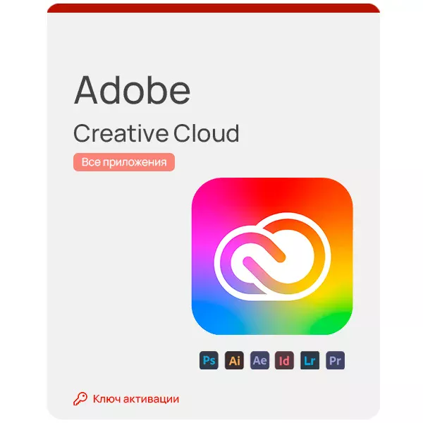 Купить Adobe Creative Cloud