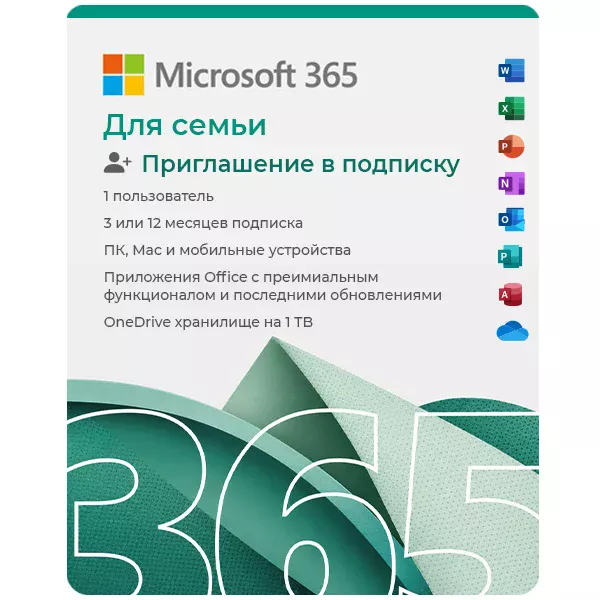 Купить Microsoft 365 Для Семьи (Invite)